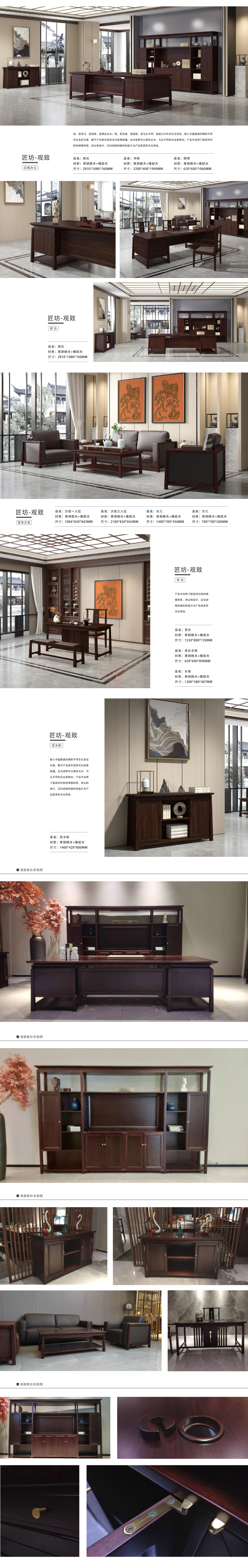 匠坊-觀(guān)致